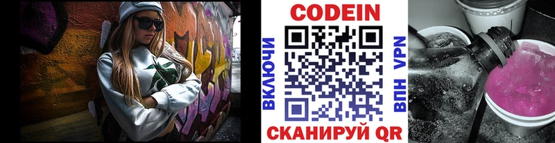сколько стоит  darknet Telegram  ссылка на мегу рабочий сайт  Codein Purple Drank  Малая Вишера 